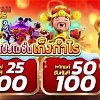 pg slot ฝาก25รับ100
